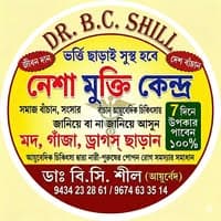 Nesha Mukti Kendra Logo