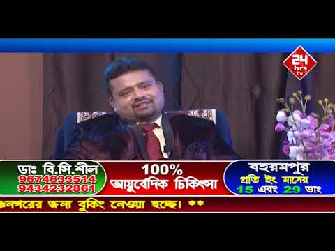 Nesha Mukti Kendra (DR B.C SHILL)