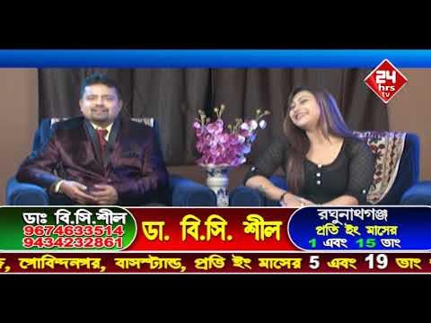 Nesha Mukti Kendra (DR B.C SHILL)