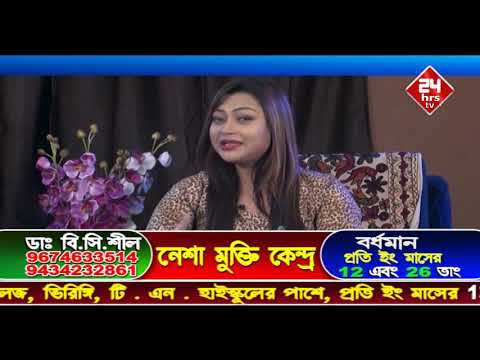 Nesha Mukti Kendra (DR B.C SHILL)