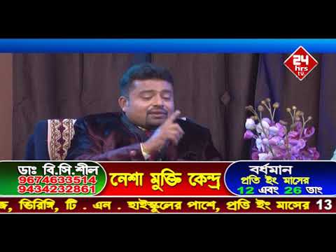 Nesha Mukti Kendra (DR B.C SHILL)