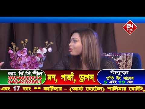 Nesha Mukti Kendra (DR B.C SHILL)