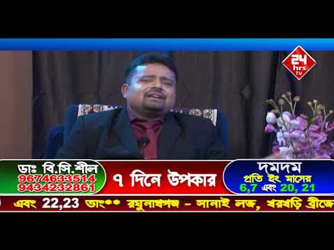 Nesha Mukti Kendra (DR B.C SHILL)