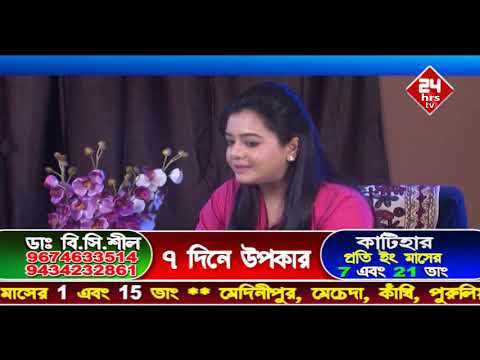 Nesha Mukti Kendra (DR B.C SHILL)